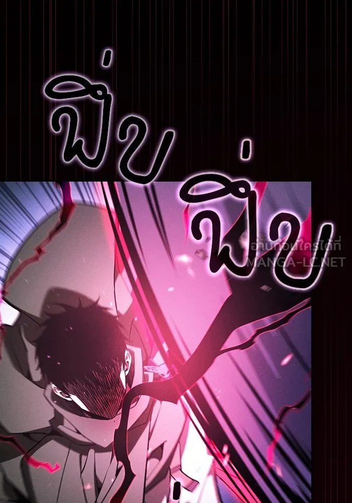 นักดาบอัจฉริยะจากอะคาเดมี ตอนที่ 112 รูปที่ 120