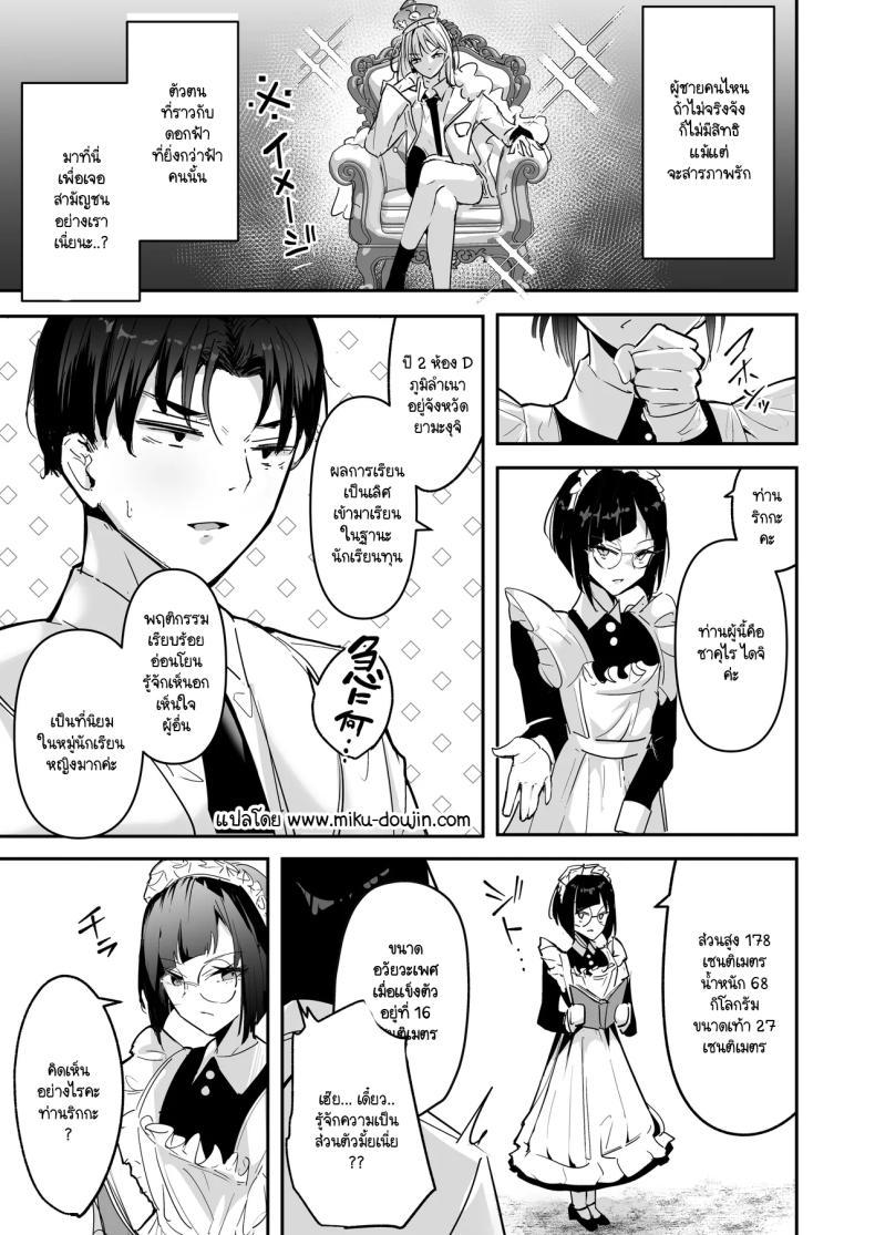 Doujin-Lc- อ่าน โดจิน มังฮวา เกาหลี ญี่ปุ่น จีน แปลไทย ไหงผมต้องกลายมาเป็นดิลโด้ให้สาวแกลคุณหนูนมใหญ่บ้านรวยนี้ด้วยล่ะเนี่ย! [Unitoshiki] Mattaku Icha Love suru Ki no Nai Kyonyuu Reijou Gal ni Niku Dildo Atsukai Sareteiru Ore no Hanashi ตอนที่ 1 2 3 4 5 6 7 8 9 10 11 12 13 14 ฟรี ไม่มีโฆษณา อ่าน โดจิน Manhwa เกาหลี ญี่ปุ่น จีน เรามีครบ คัดมาให้เน้นๆ โดจิน 18+ รับประกันความฟินโดย  Doujin Lc
