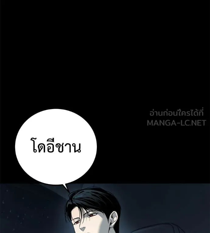 มัจจุราชชุดแดง ตอนที่ 26 รูปที่ 148