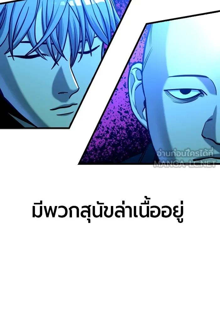 มือพิพากษา ตอนที่ 17 รูปที่ 6