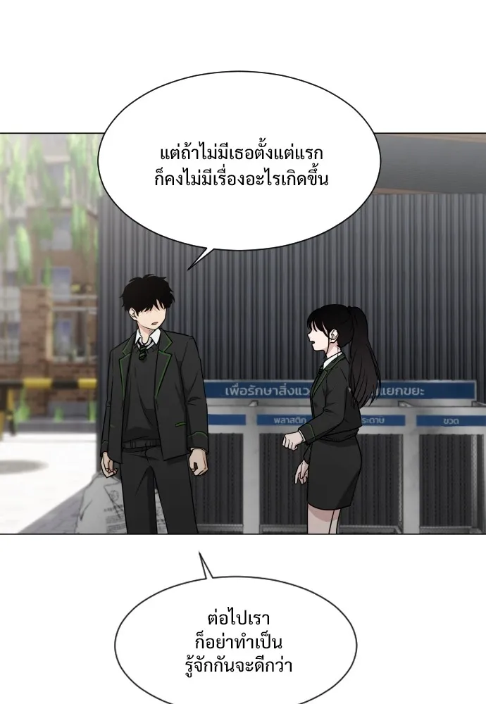 JAKDU ตอนที่ 2 รูปที่ 202