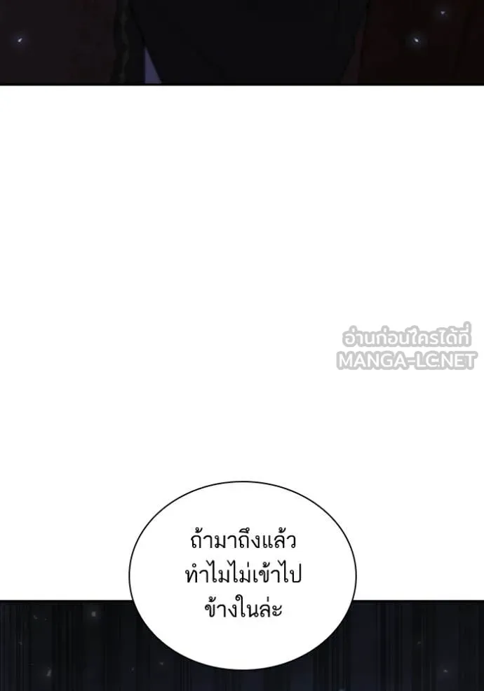 ชาตินี้น้องขอ ตอนที่ 173 รูปที่ 55