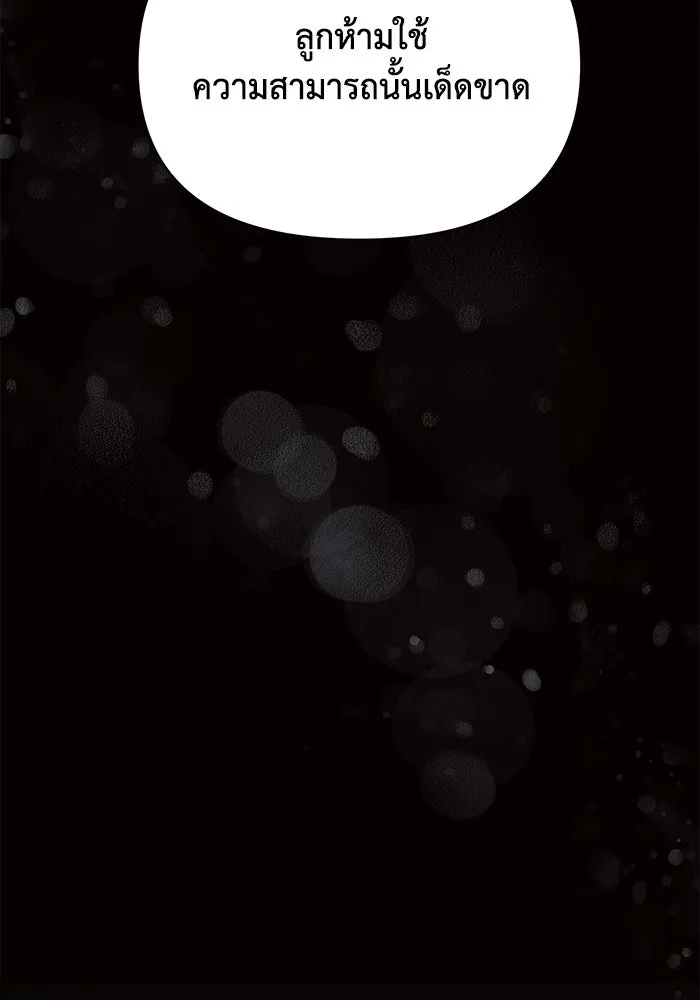 แอชสตาร์ต ตอนที่ 18 รูปที่ 122