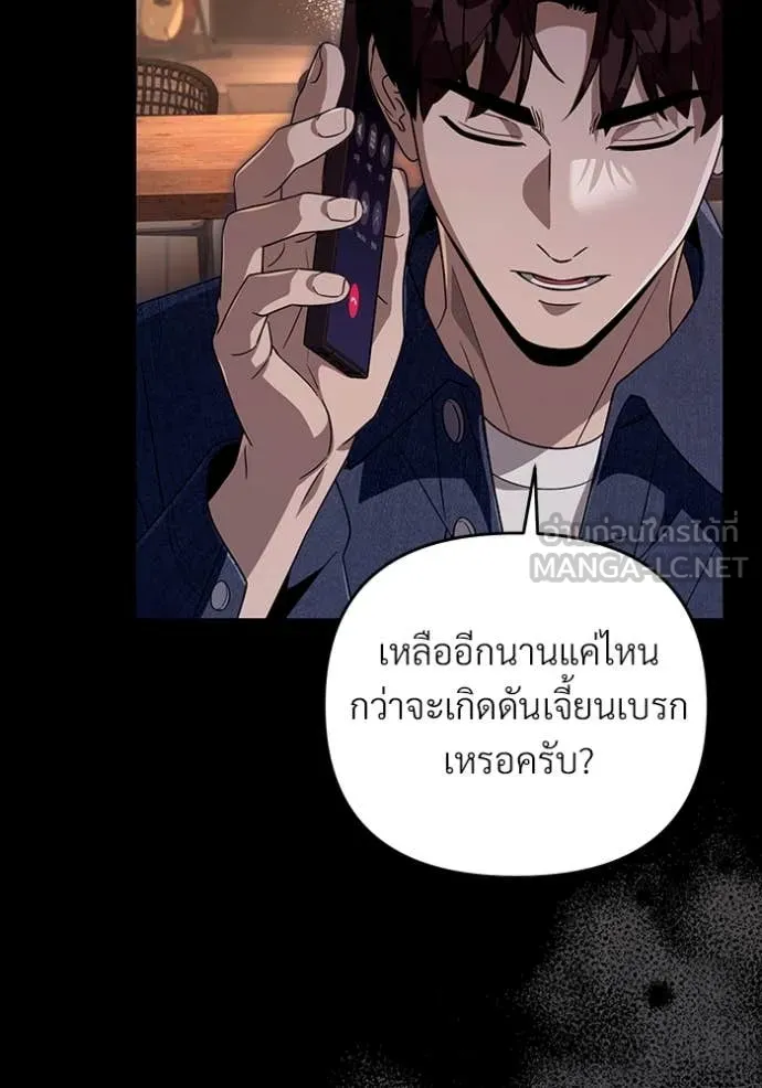 เชื่อเถอะ ฉันเป็นฮัน ตอนที่ 55 รูปที่ 67