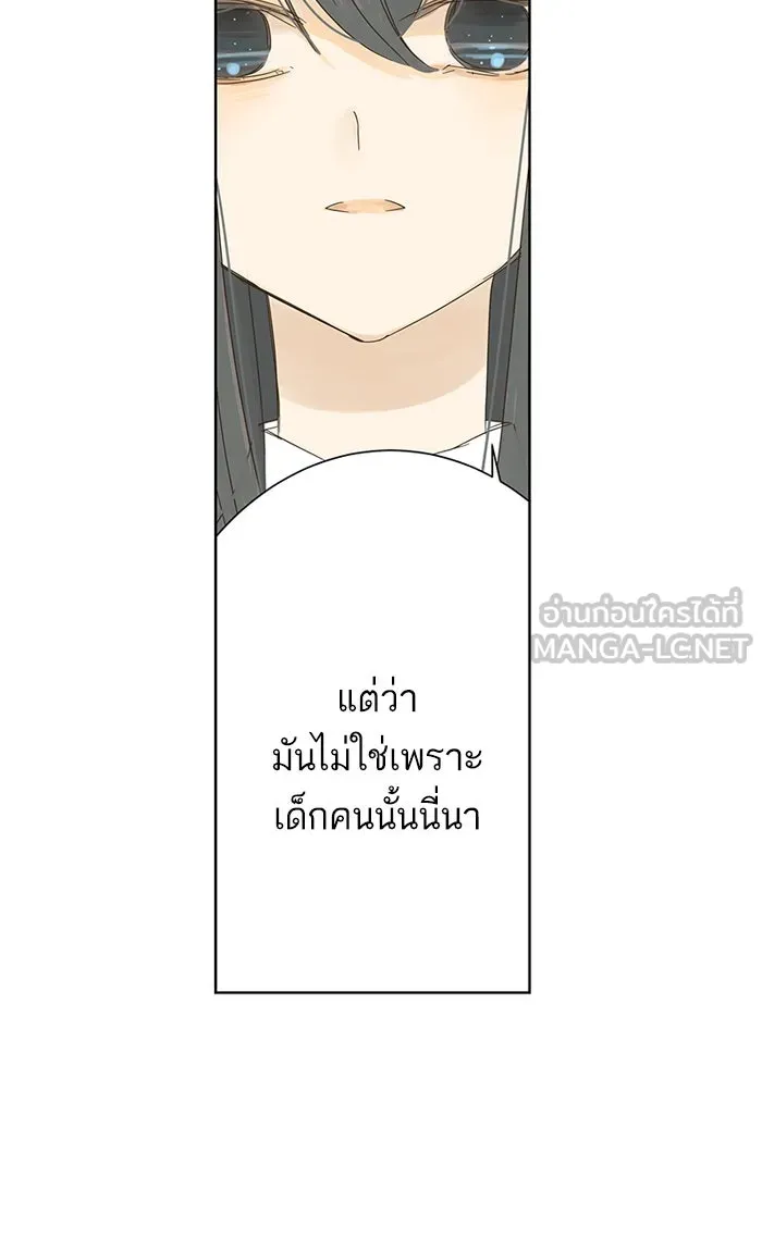 ฉันมันร้าย หรือเพราะโลกไม่น่ารัก ตอนที่ 16 รูปที่ 72