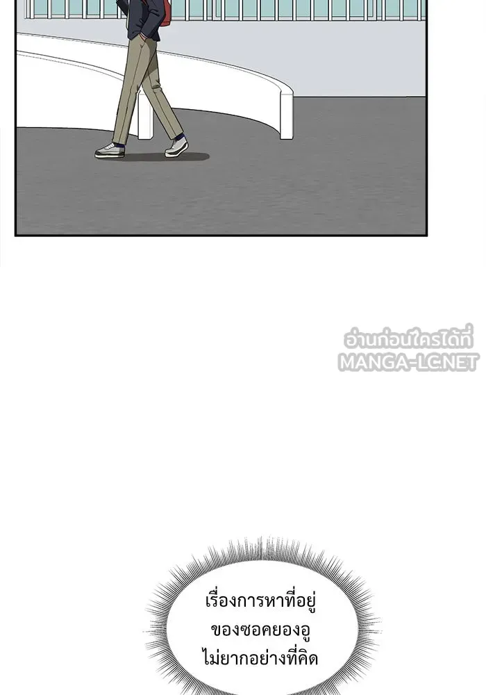 ช่วยเปลี่ยนฉันที ตอนที่ 44. แบซอนจู 10 รูปที่ 57