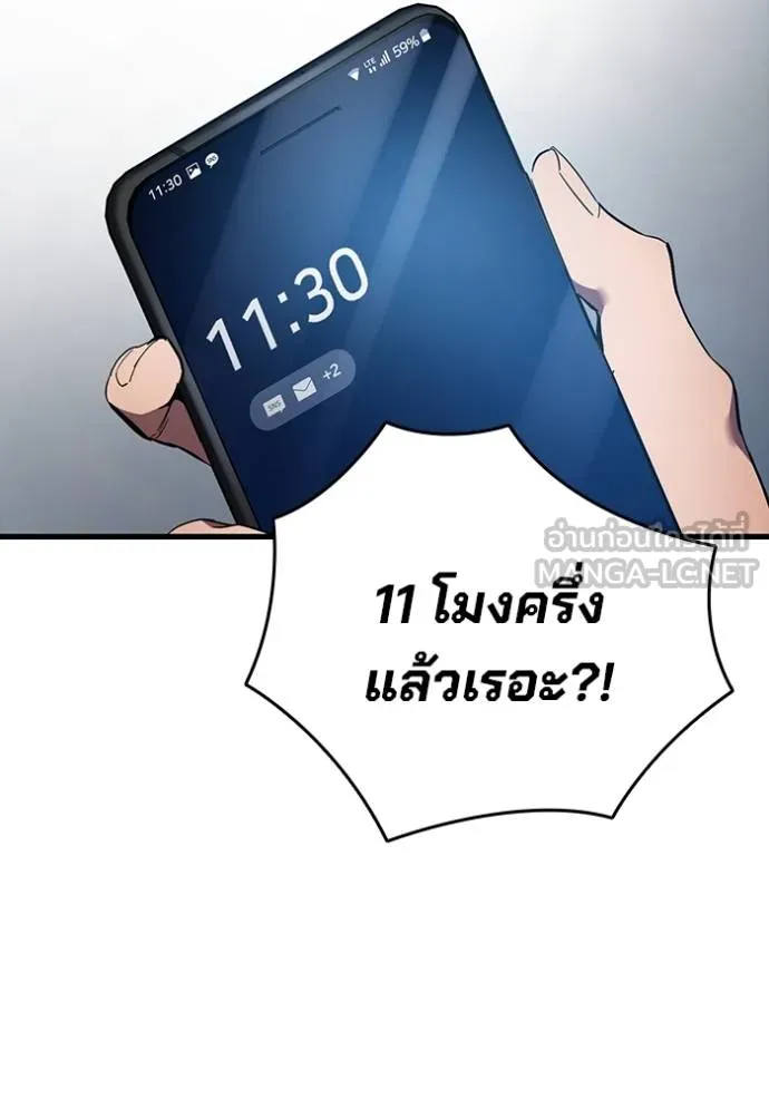 มหาสงครามคนแกร่ง ตอนที่ 36 รูปที่ 33