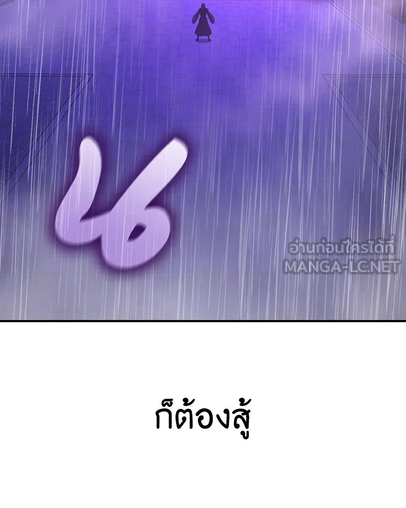 เกิดอีกทีเป็นว่าที่ประมุขลัทธิมาร ตอนที่ 124 รูปที่ 6