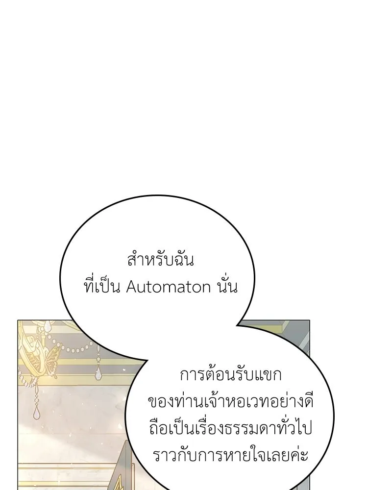 ลูกคนนี้ขอเปลี่ยนตอนจบ ตอนที่ 3 รูปที่ 115