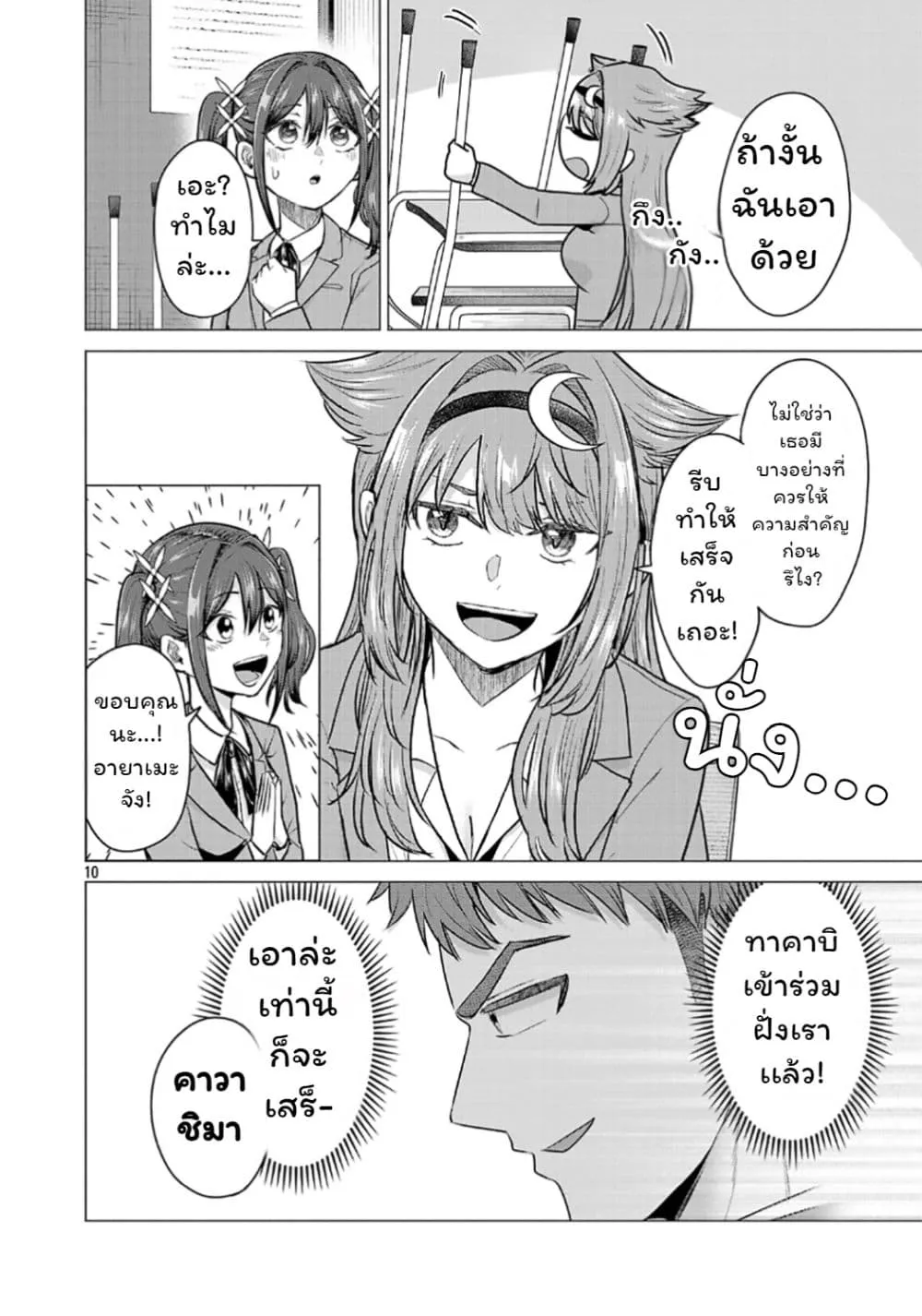 Manga-lc-com อ่านมังงะ อ่านการ์ตูน ออนไลน์ ฟรี Make Heroine o Katasetai!! ตอนที่ 1 2 3 4 5 6 7 8 9 10 11 12 13 14 ฟรี ไม่มีโฆษณา Manga-lc - อ่าน มังงะ อ่าน การ์ตูน ออนไลน์ อ่านมังงะ ฟรี