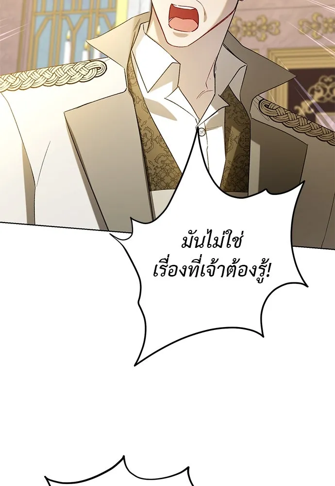 บุปผาลบคมดาบ ตอนที่ 51 รูปที่ 61