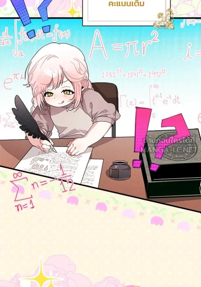 รักนะคะ ป๊ะป๋า ตอนที่ 15 รูปที่ 12