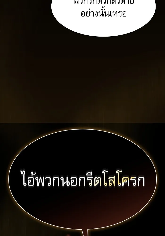 นักดาบอัจฉริยะจากอะคาเดมี ตอนที่ 67 รูปที่ 52