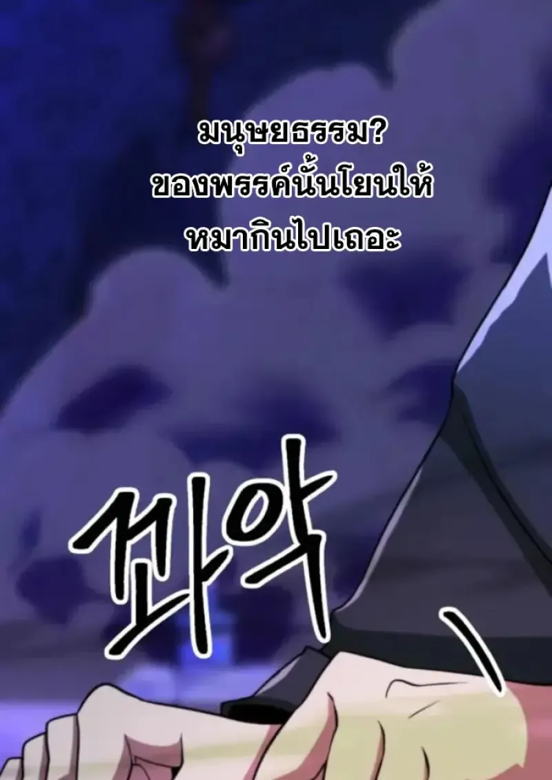 Archmage Transcending Through Regression ตอนที่ ตอนที่ 163 รูปที่ 71