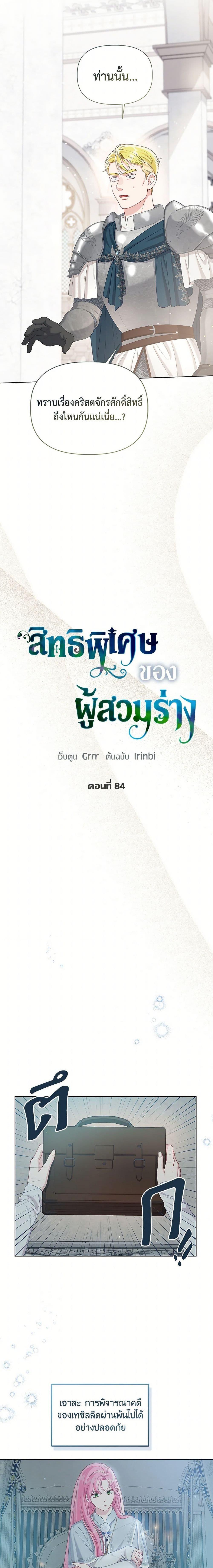 Manga-lc-com อ่านมังงะ อ่านการ์ตูน ออนไลน์ ฟรี The Perks of Being an S-Class Heroine สิทธิพิเศษของผู้สวมร่าง ตอนที่ 1 2 3 4 5 6 7 8 9 10 11 12 13 14 ฟรี ไม่มีโฆษณา Manga-lc - อ่าน มังงะ อ่าน การ์ตูน ออนไลน์ อ่านมังงะ ฟรี