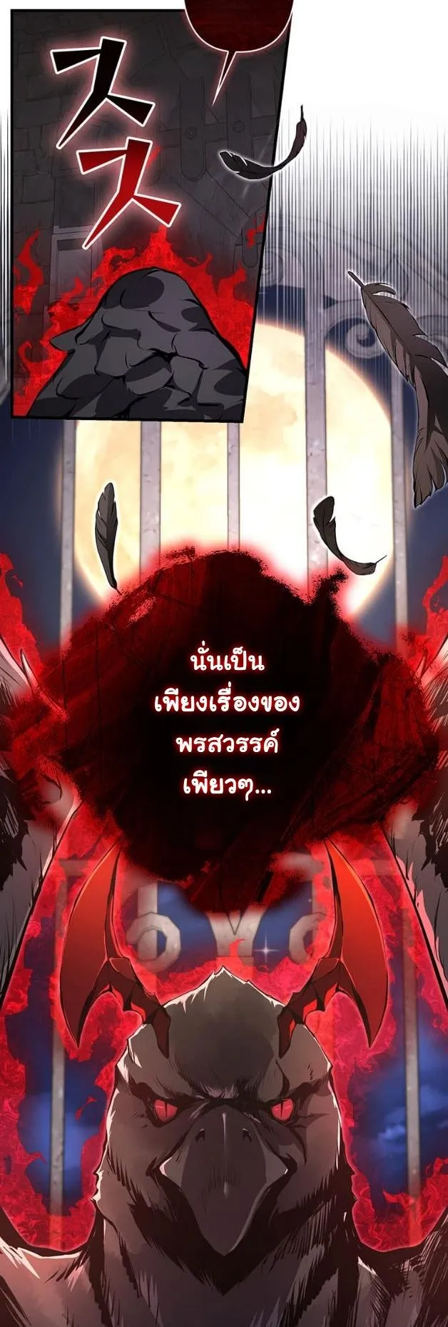 I Became a Cheat-Level Skill Thief ราช_นจอมโจรปล_นสก_ลเทพ ตอนที่ ตอนที่ 15 รูปที่ 19