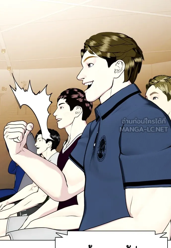 หมาหัวเน่าเก๋าเกินไป ตอนที่ 73 รูปที่ 186