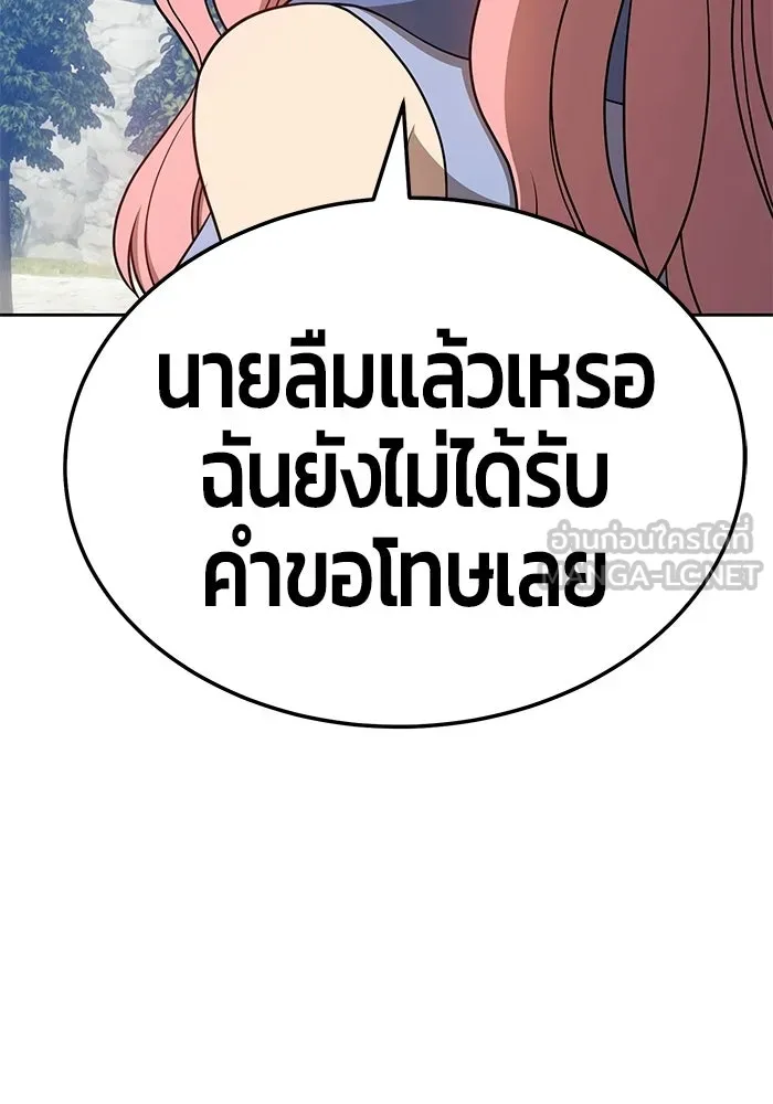 +99 ท่อนไม้พร้อมบวก ตอนที่ 20 รูปที่ 444