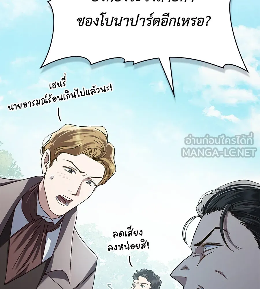 เล่ห์รักชนชั้นสูง ตอนที่ 9 รูปที่ 81