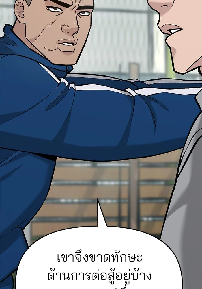 เลวฟาดเลว ตอนที่ 28 รูปที่ 94