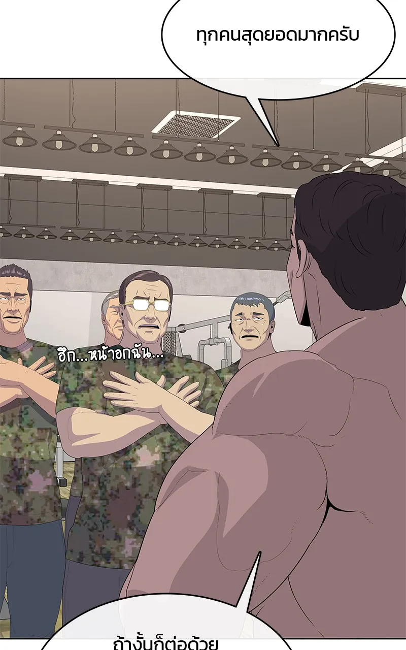 บันทึกครัวค่ายทหาร ตอนที่ 215 รูปที่ 10