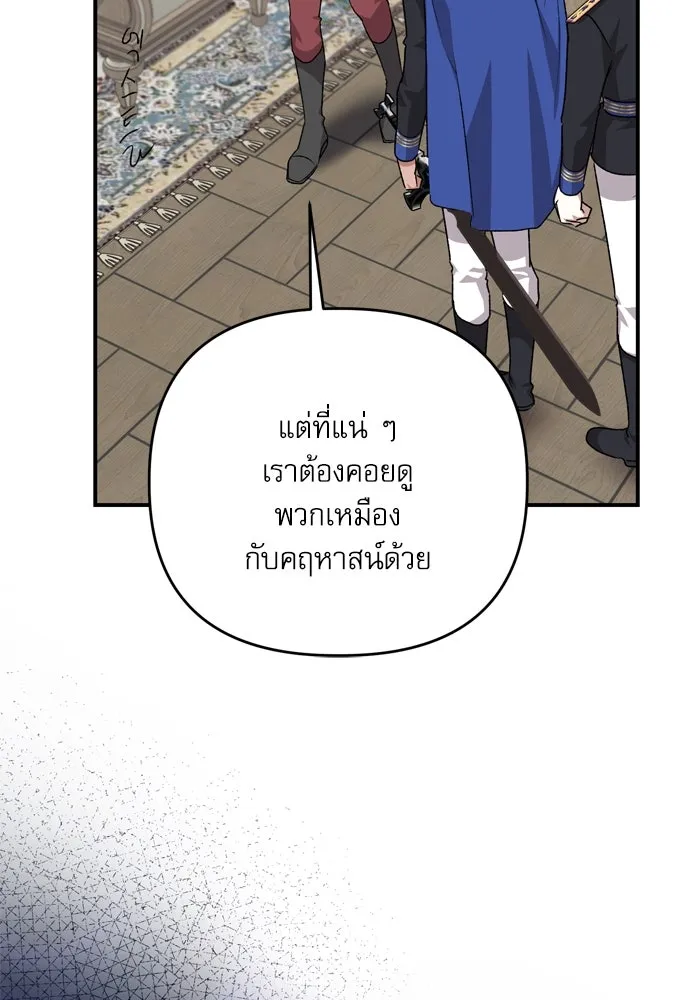 เกิดใหม่คราวนี้ ขอเป็นคนดีดูสักครั้ง ตอนที่ 111 รูปที่ 103