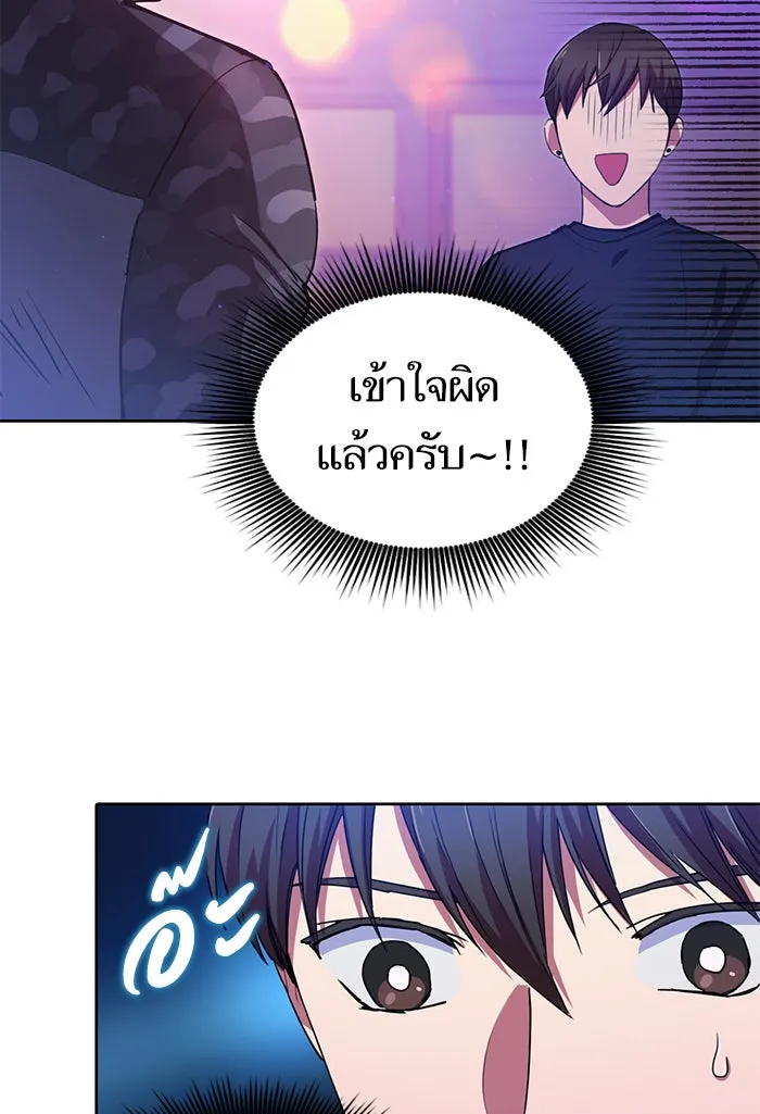 My S-Class Hunters ตอนที่ 18 off รูปที่ 22