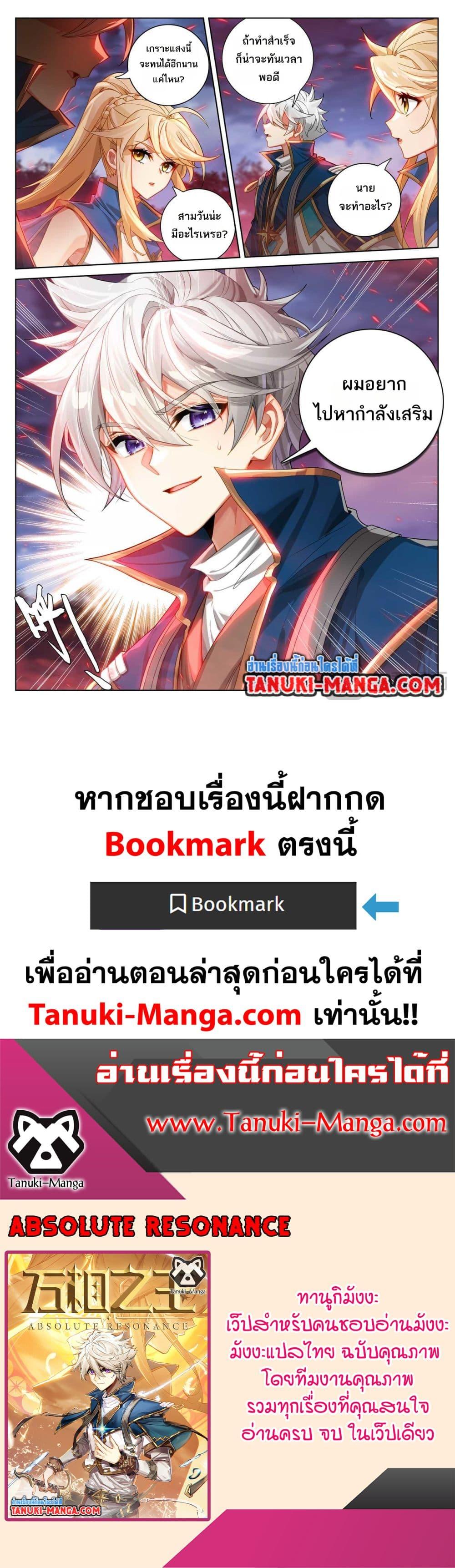 Manga-lc-com อ่านมังงะ อ่านการ์ตูน ออนไลน์ ฟรี Absolute Resonance ตอนที่ 1 2 3 4 5 6 7 8 9 10 11 12 13 14 ฟรี ไม่มีโฆษณา Manga-lc - อ่าน มังงะ อ่าน การ์ตูน ออนไลน์ อ่านมังงะ ฟรี