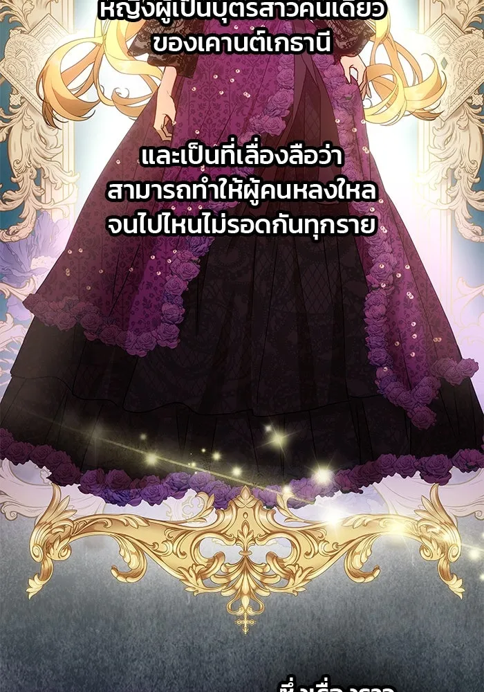 เกมรักจับสามี ตอนที่ 1 รูปที่ 29
