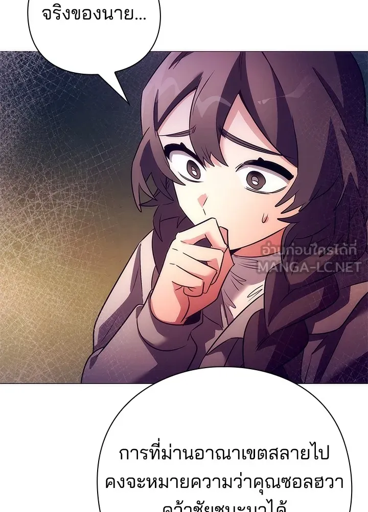 คืนแห่งโทแกบี ตอนที่ 42 รูปที่ 150