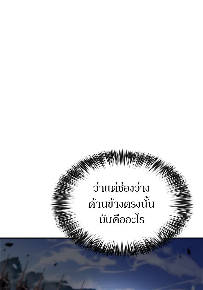 ผู้เล่นหน้าใหม่เลเวลแมกซ์ ตอนที่ 45 กองทัพเดี่ยว (2) รูปที่ 110