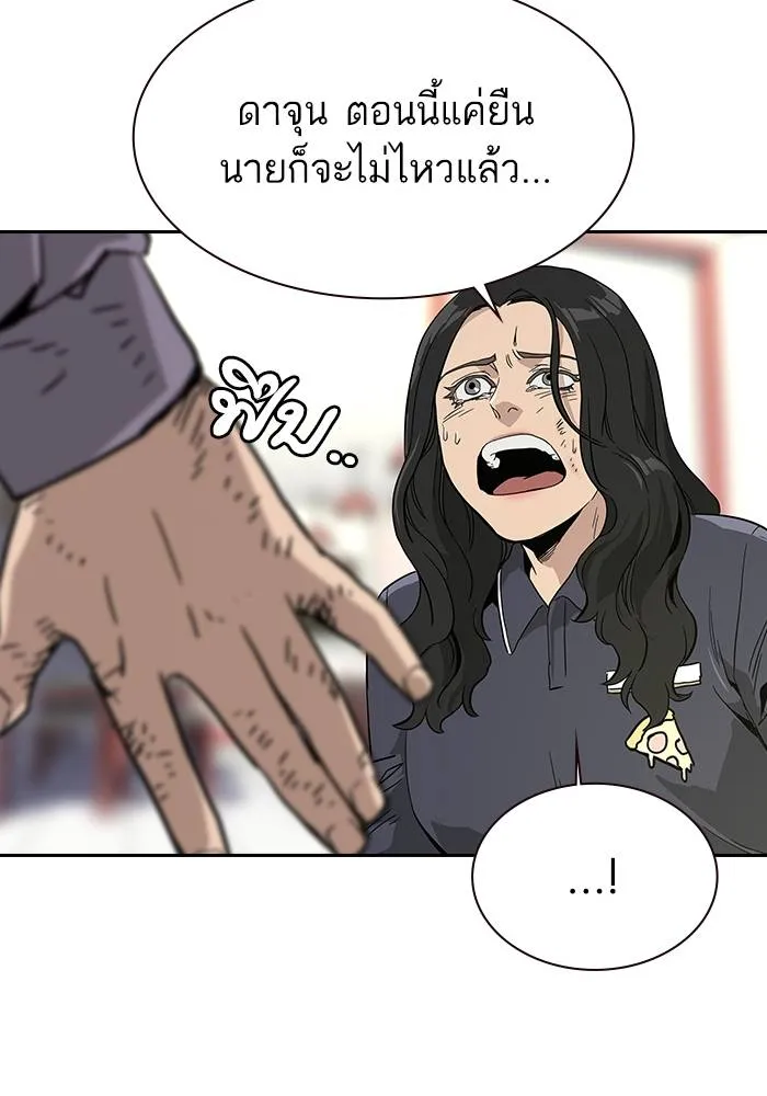 To not die ตอนที่ 10 รูปที่ 157