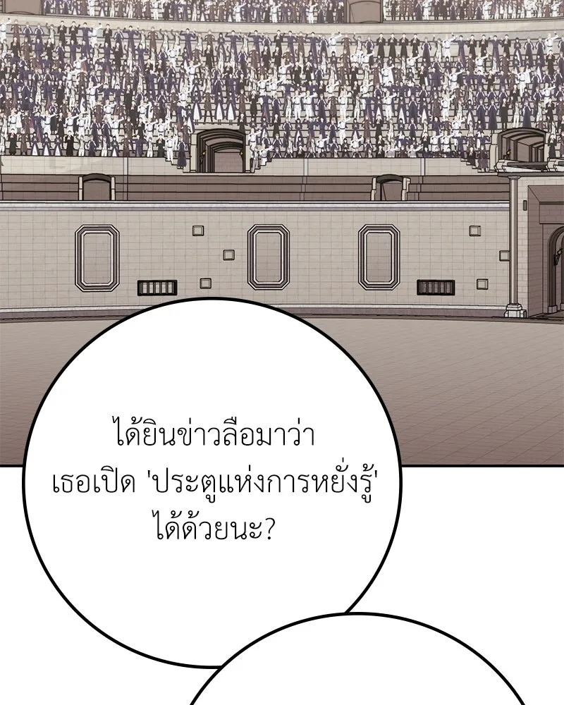 ลูกคนนี้ขอเปลี่ยนตอนจบ ตอนที่ 7 รูปที่ 31