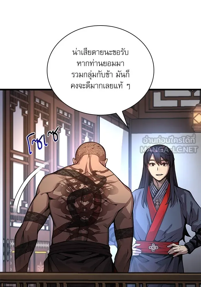 ลับลางลวง ตอนที่ 55 การคัดเลือกสมาชิก รูปที่ 87
