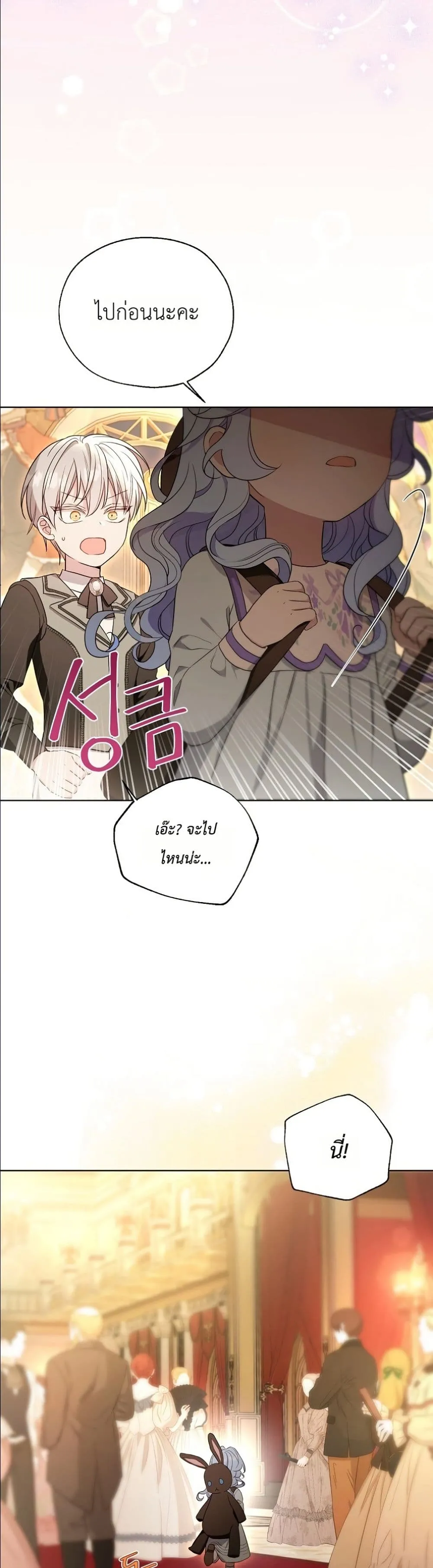 Manga-lc-com อ่านมังงะ อ่านการ์ตูน ออนไลน์ ฟรี The Oracle of the Villainous Baby ตอนที่ 1 2 3 4 5 6 7 8 9 10 11 12 13 14 ฟรี ไม่มีโฆษณา Manga-lc - อ่าน มังงะ อ่าน การ์ตูน ออนไลน์ อ่านมังงะ ฟรี
