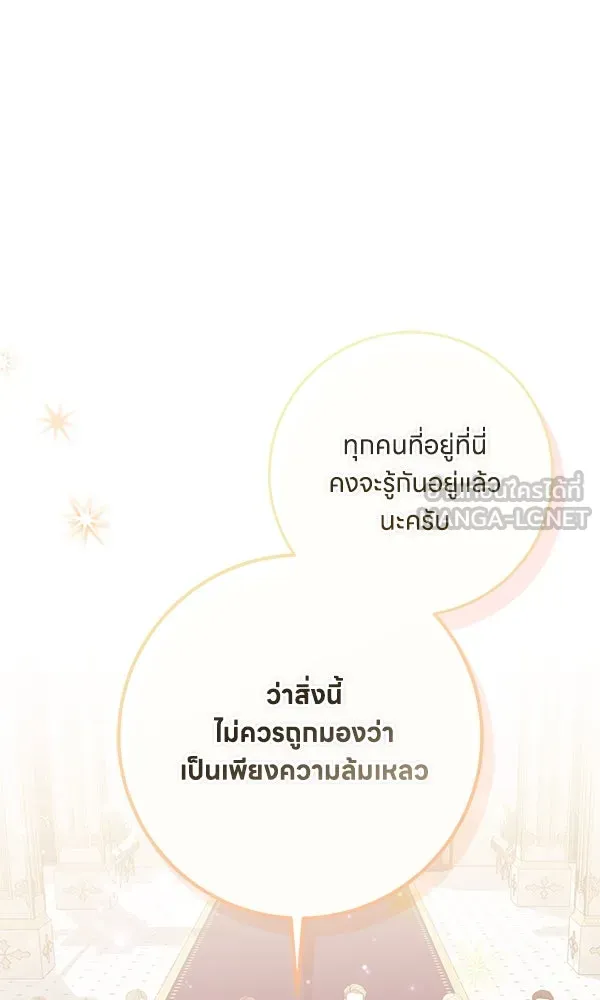 ครอบครัวผิดแผน ตอนที่ 31 รูปที่ 18