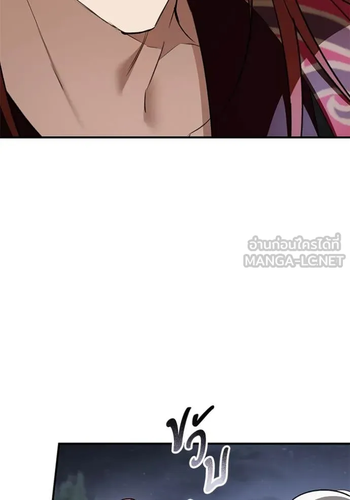 ยามหมาป่าทมิฬ ตอนที่ 63 รูปที่ 98