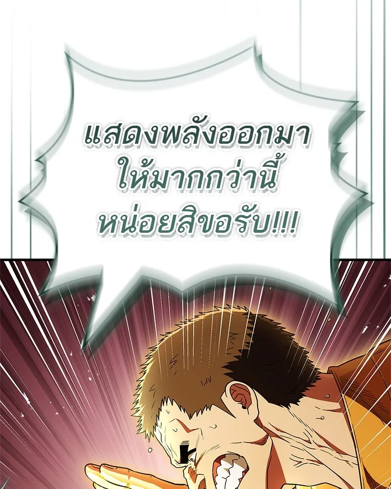 สุดยอดเทรนเนอร์แห่งยุทธภพ ตอนที่ 74 พระพุทธซูเพลกซ์ รูปที่ 166