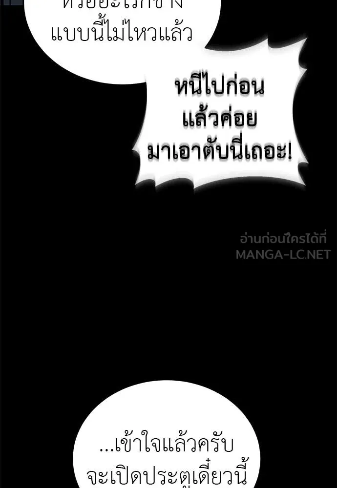 ยมราชลงทัณฑ์ ตอนที่ 117 รูปที่ 44