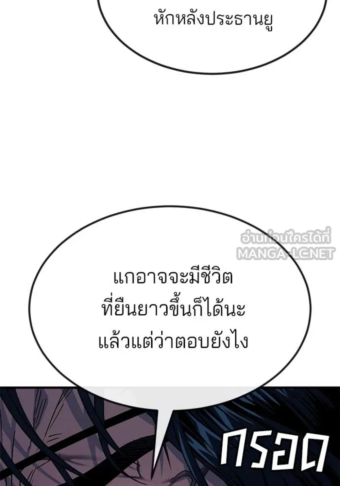 สนิมเชือดเลือดสาด ตอนที่ 52 รูปที่ 142