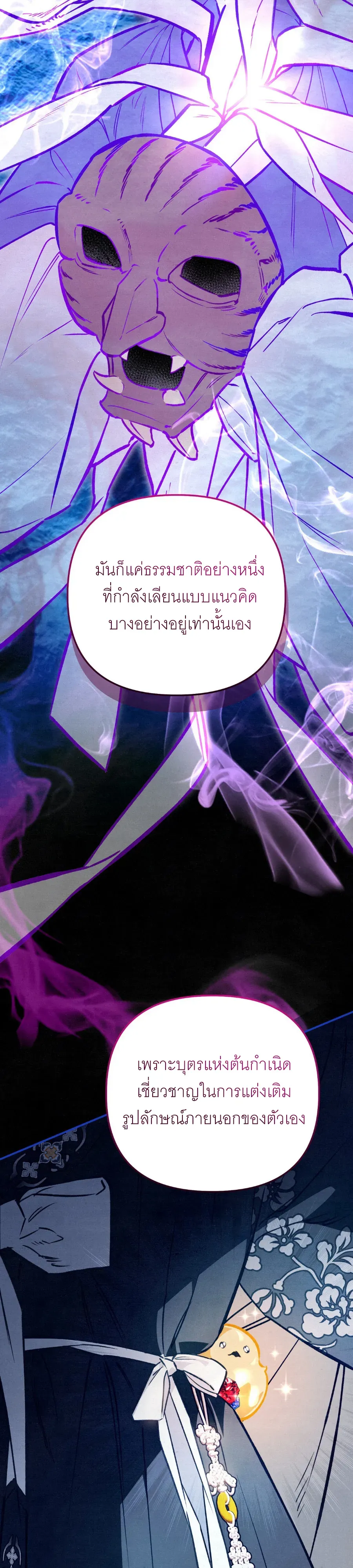 The Painter Who Draws Dungeons จ_ตรกรผ_วาดภาพด_นเจ_ยน ตอนที่ ตอนที่ 15 รูปที่ 10