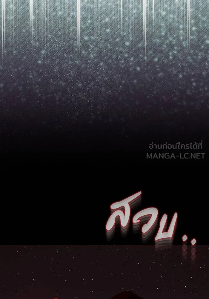อัจฉริยะนอกคอก ตอนที่ 67 รูปที่ 36
