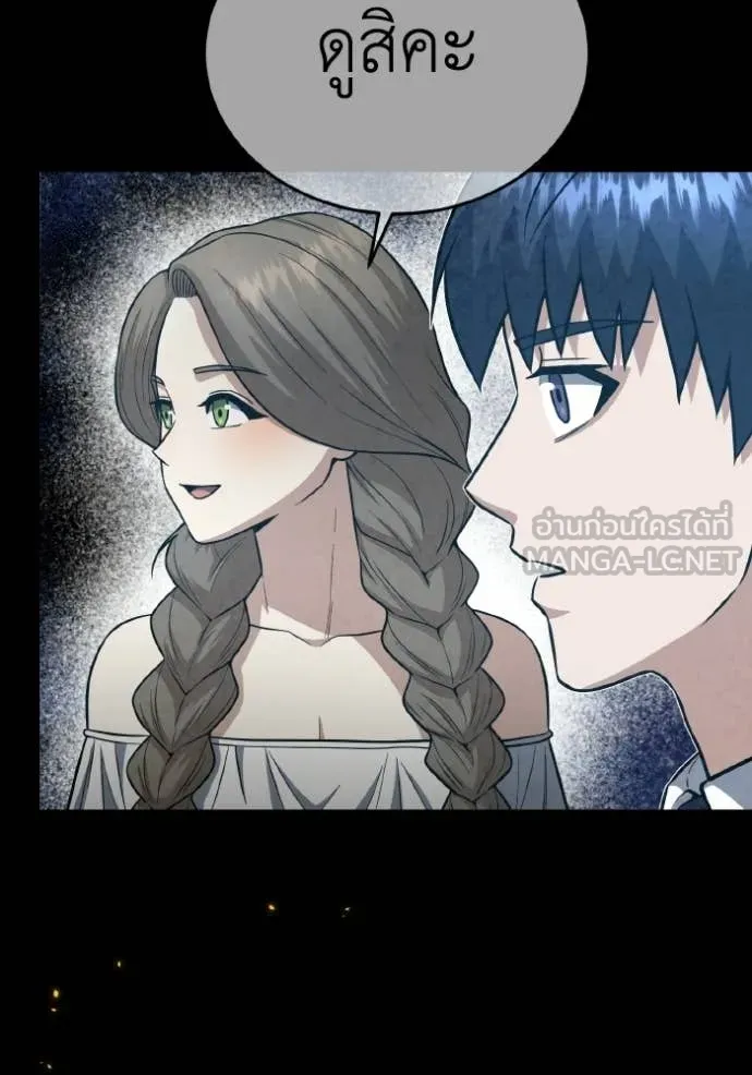 อัจฉริยะนอกคอก ตอนที่ 140 รูปที่ 106