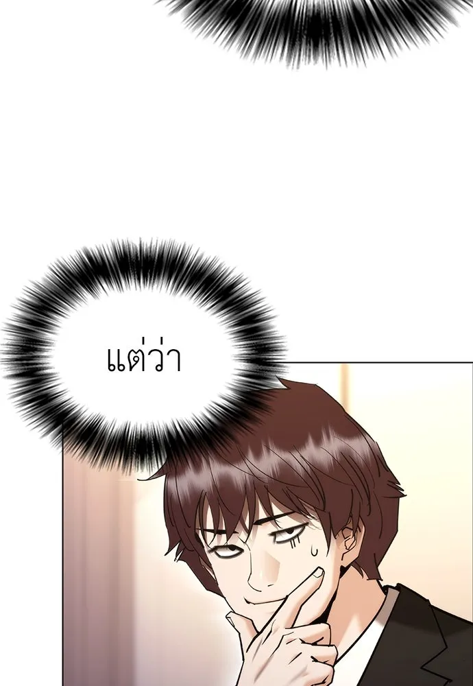 สุภาพบุรุษสูทดำ ตอนที่ 8 รูปที่ 104