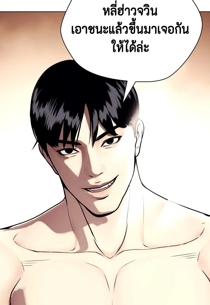 หมาหัวเน่าเก๋าเกินไป ตอนที่ 84 รูปที่ 34