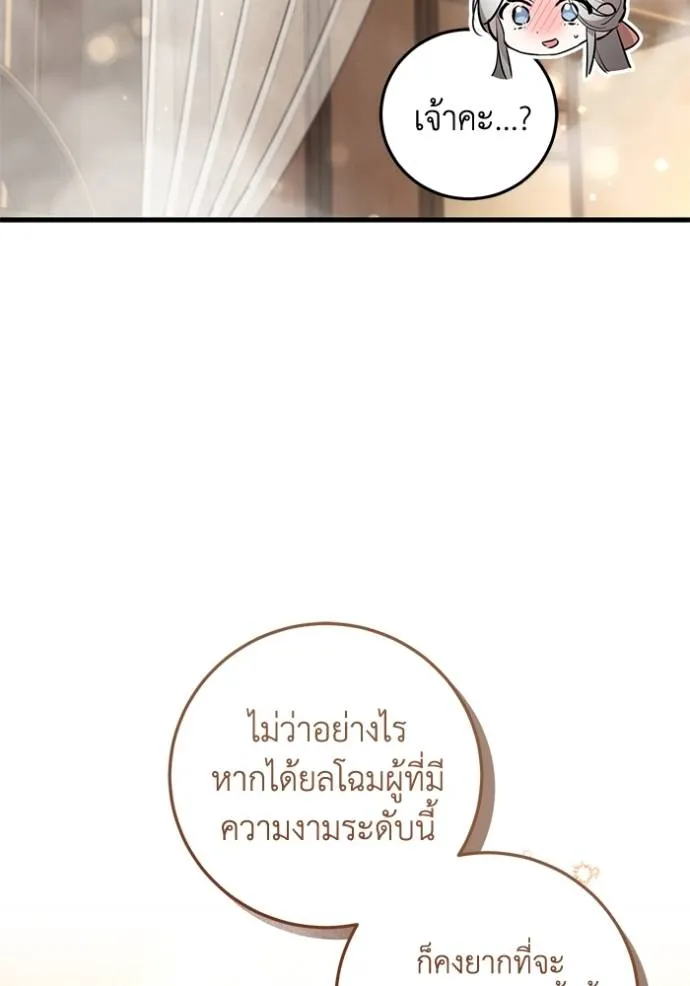 ยามหมาป่าทมิฬเพรียกห ตอนที่ 15 รูปที่ 58