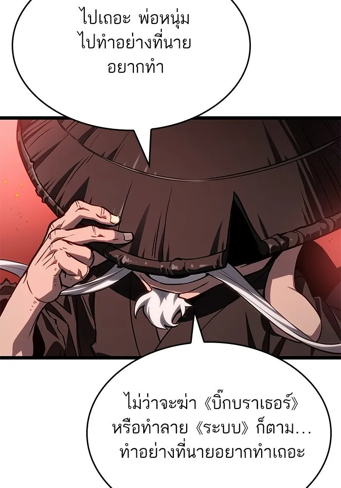 หลังวันสิ้นโลก ตอนที่ 233 รูปที่ 94