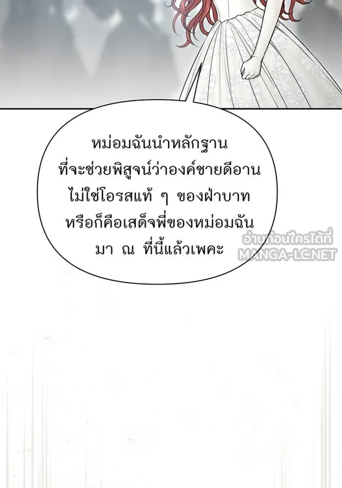 ห้องนอนลับ ตอนที่ 150 รูปที่ 148