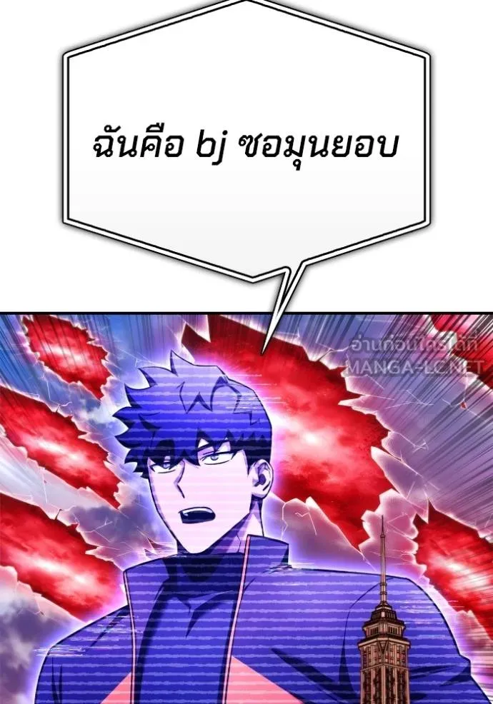 เกมของยอดมนุษย์ ตอนที่ 13 รูปที่ 12