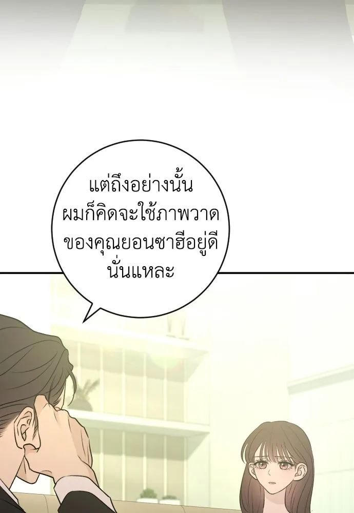 รักไร้ราคา ตอนที่ 58 รูปที่ 80